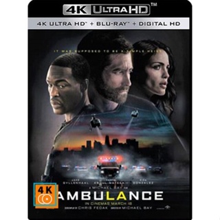 หนัง 4K ออก ใหม่ - Ambulance (2022) ปล้นระห่ำ ฉุกเฉินระทึก - แผ่นหนัง 4K UHD (เสียง Eng 7.1 Atmos/ไทย |ซับ Eng/ไทย) 4