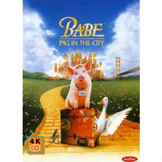 หนัง DVD ออก ใหม่ Babe Pig in the City หมูน้อยหัวใจเทวดา 2 (เสียงไทย/อังกฤษ | ซับ ไทย/อังกฤษ) DVD ดีวีดี หนังใหม่