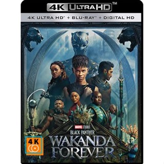 หนัง 4K ออก ใหม่ -Black Panther Wakanda Forever (2022) แบล็ค แพนเธอร์ วาคานด้าจงเจริญ - แผ่นหนัง 4K UHD (เสียง Eng 7.