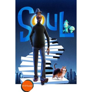 หนังแผ่น DVD Soul อัศจรรย์วิญญาณอลเวง 2020 (เสียง ไทย/อังกฤษ ซับ ไทย/อังกฤษ) หนังใหม่ ดีวีดี