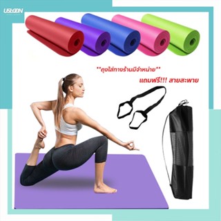 เสื่อโยคะ เบาะรองออกกำลังกาย หนา 15 มิลลิเมตร  อุปกรณ์ออกกำลังกาย Yoga mat