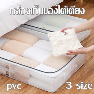 กล่องเก็บของใต้เตียง PVC กันน้ำและกันความชื้น กล่องเก็บของ กล่องเก็บของแบบพับได้พร้อมโครงเหล็กเสริม กล่องเก็บของใส