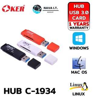 COINSคืน15%⚡FB9JMZV6⚡ OKER C-1934 USB CARD R/W USB3.0 CARD READER อุปกรณ์อ่านการ์ด รับประกัน 1ปี