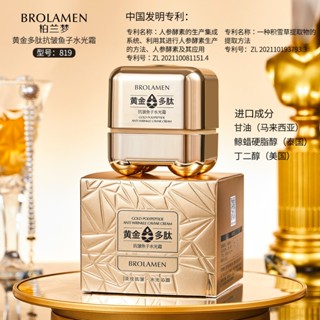 ขายดี#Brand Dream of Brandy Golden Peptide ครีมบํารุงผิวหน้า ให้ความชุ่มชื้น ต่อต้านริ้วรอย คาเวียร์