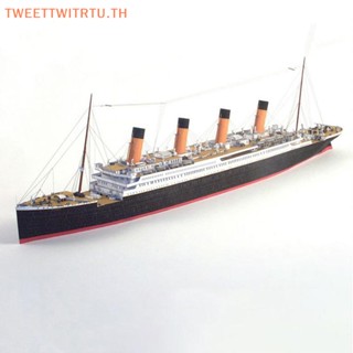 Trtu โมเดลเรือไททานิค กระดาษ 3D 1:400 DIY ของเล่น สําหรับเด็ก TH