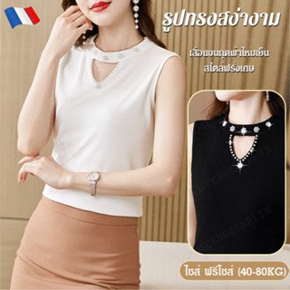 เสื้อคล้องคอผ้าไหมเย็น สไตล์ฝรั่งเศส