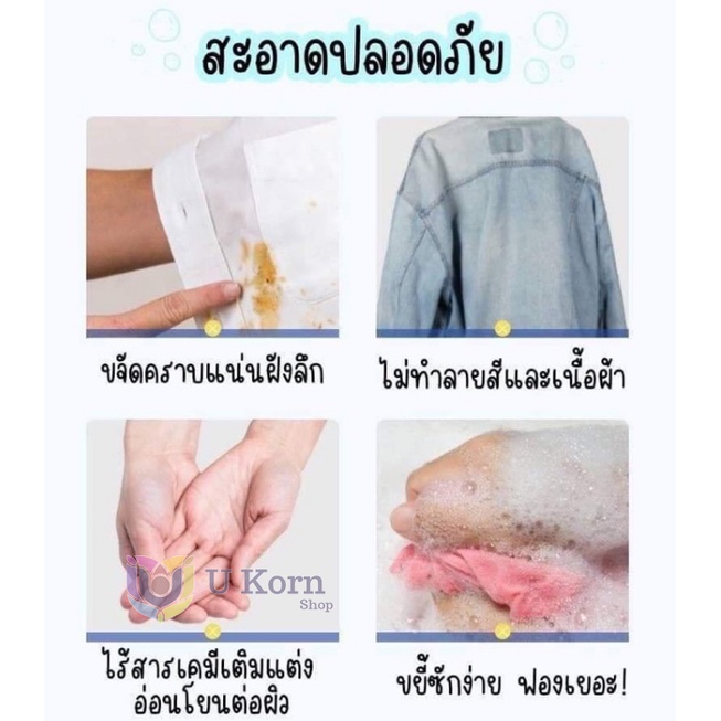 สบู่น้ำมันมะพร้าว   สบู่ซักผ้าช่วยขจัดคราบ ต่างๆ ด้วยพลังจากธรรมชาติ   พร้อมส่งแล้ววันนี้ uk99 ราคา ถูกที่สุด ดีลบีเคเค แกลเลอรีภาพที่ 4