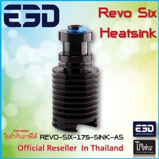 E3D Revo™ Six Heatsink (REVO-SIX-175-SINK-AS)