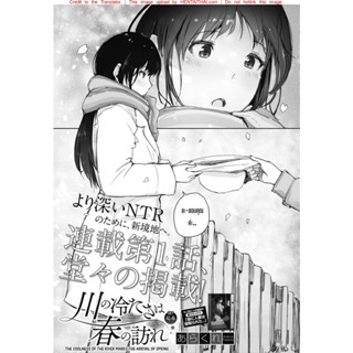 Kawa no Tsumetasa... / ความหนาวเหน็บแห่งฤดูใบไม้ผลิ การ์ตูน รวมเล่ม ทำมือ แปลไทย