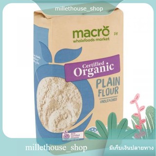 แมคโครออร์แกนิคแป้งธรรมดา 1 กก./Macro Organic Plain Flour 1 Kg.