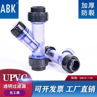 ▷ Upvc ท่อกรองน้ําพลาสติก PVC แบบใส dn25 32 40 65