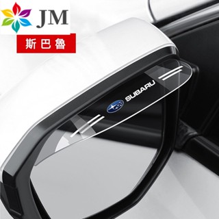 พร้อมส่ง กระจกมองหลัง กันฝน สําหรับ Sunny Window Subaru WRX IMPREZA Subaru Forester XV Impre