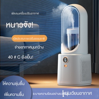 ใหม่พัดลมสเปรย์ใบไม้ usb สำนักงานเงียบพัดลมมินิหอพักนักศึกษาไฟกลางคืนความชื้นพัดลมไฟฟ้า