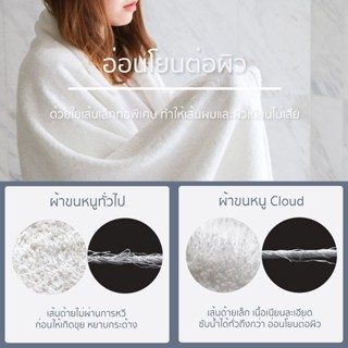 ผ้าเช็ดตัวและชุดคลุมอาบน้ำ Hanky House ผ้าขนหนู Cloud Towel ลดสิว ผิวสวย นุ่มดุจปุยเมฆ ผ้าเช็ดตัว ผ้าเช็ดผม