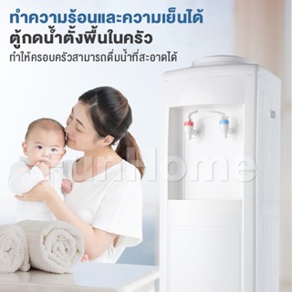 เครื่องใช้ไฟฟ้าในครัวขนาดเล็ก รับประกัน10ปี ตู้ทำน้ำร้อน-น้ำเย็น ตู้กดน้ำร้อนน้ำเย็น 2ระบบ มีระบบตัด