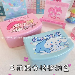 Sanrio กล่องเก็บของ อเนกประสงค์ เมโลดี้ ถาดเก็บ Cuckoo ลูกปัดโซ่ เครื่องเขียน รูปแบบช่องเก็บของ ขนาดเล็ก