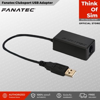 ชุดเล่นเกม Fanatec Clubsport USB Adapter [ส่งฟรี]