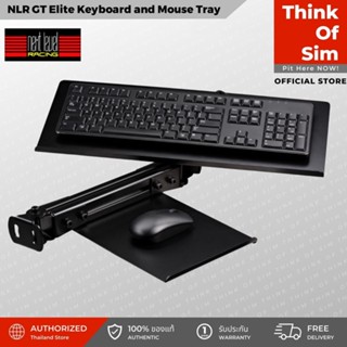 ชุดเล่นเกม Next Level Racing GT Elite Keyboard and Mouse Tray Black Edition [ส่งฟรี]