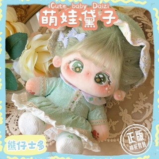 ตุ๊กตาฝ้าย 20 cm. ตุ๊กตาบลายธ์ไร้คุณสมบัติ ตุ๊กตาลูกวัว ตุ๊กตาลูกวัว ตุ๊กตาฝ้าย 20 ม.ค. ตุ๊กตาบลายธ์