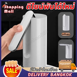 เครื่องกดน้ำอัตโนมัติ แบต 1200mAh พร้อมสายUSB แบบชาร์จแบตได้ เครื่องกดน้ำ ที่ปั๊มน้ำมือถือ ที่ปั๊มน้ำดื่ม ขวดน้ำ