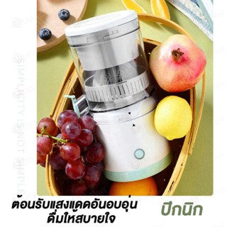 YOTEX เครื่องสกัดน้ําผลไม้  เครื่องคั้นน้ำส้ม คั้นน้ำมะนาว คั้นน้ำส้มสด เครื่องคั้นน้ำผลไม้ไฟฟ้า พกพาได เครื่องปั่นไฟฟ้า