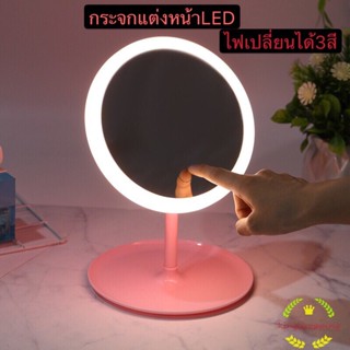 🔥พร้อมส่ง🔥กระจกแต่งหน้าLED กระจกมีไฟLED กระจกแต่งหน้าถาดเก็บของ กระจกแต่งหน้าLED กระจกมีไฟส่องหน้า มีไฟA102