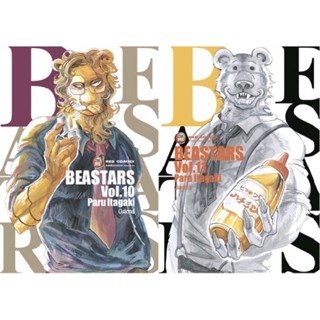 Beastars บีสตาร์ เล่ม 1 - 11 ( มังงะ ) ( เนชั่น ) ( MANGA ) ( NED ) ( NOM )