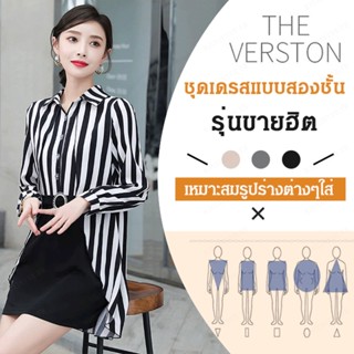 YYYชุดกระโปรงผ้าบางสไตล์ใหม่  ชิ้น สีใส่ใจ ลดอายุ