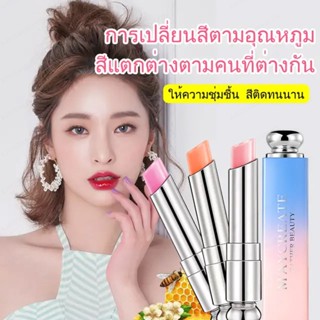 ลิปสติกที่ช่วยบำรุงปาก สีเปลี่ยนสวยทนทานไม่ตกร่อง