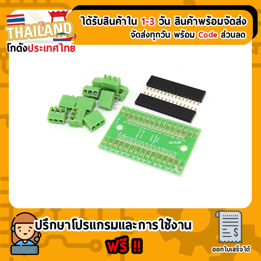 Nano 3.0 Screw Shield For Arduino Nano 3.0
