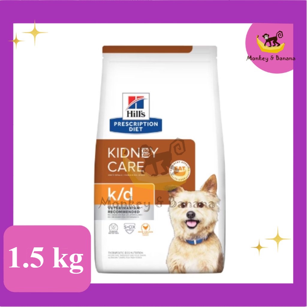 Hill's kidney care k/d อาหารเม็ดสำหรับสุนัขโรคไต 1.5กก. exp 11/2025