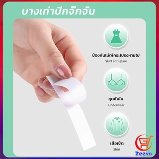 ZEEVA เทปกันโป๊ 36ชิ้น เทปติดเสื้อคอลึก ติดปกเสื้อ กันสายเดี่ยวหลุด Invisible Tape