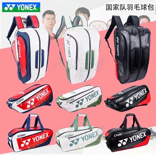 ใหม่ Yonex Expert Series กระเป๋าเป้สะพายหลัง ทรงสี่เหลี่ยมผืนผ้า เหมาะกับการเล่นแบดมินตัน 02331WEX 2023