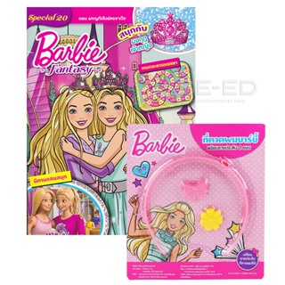 Bundanjai (หนังสือเด็ก) Barbie Fantasy Special 20 : ผจญภัยในฟลอราเวีย +คาดผมบาร์บี้