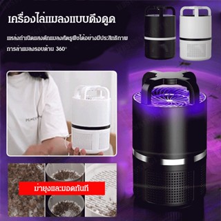 ไฟฆ่ายุงในบ้านห้องนอน สาย USB เงียบสงบ รับประกันความเป็นศัตรูของยุง