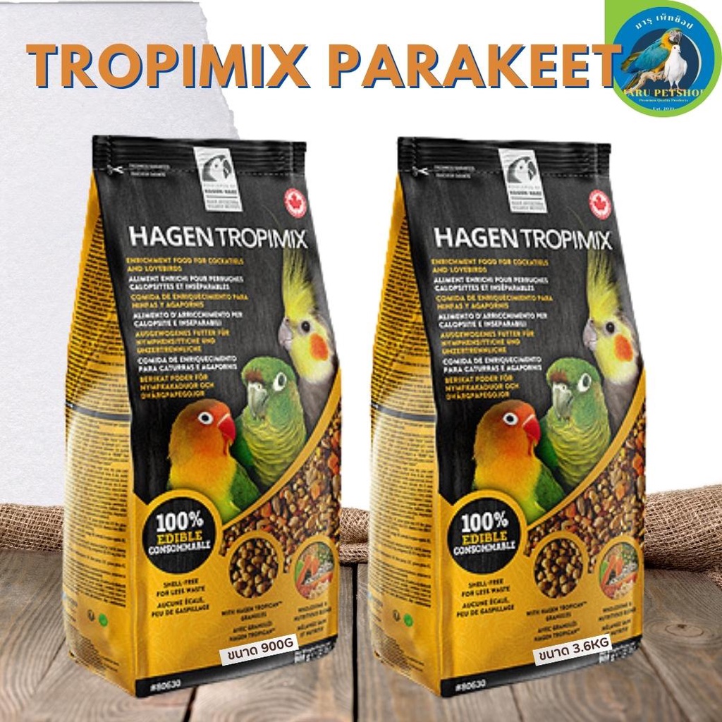 Hagen Tropimix Parakeet ทรอปปิมิกซ์ นกเลิฟเบิร์ด ค็อกคาเทล ฟอพัส ขนาด 900G และ 3.6KG
