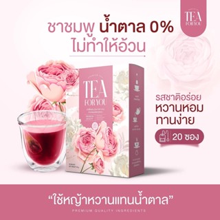 พร้อมส่งชาหน้าใส Tea For You ชาสมุนไพรกุหลาบ   ( 1 กล่อง)