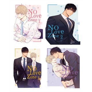 นายอินทร์ หนังสือ ชุด NO LOVE ZONE (4 เล่มจบ)