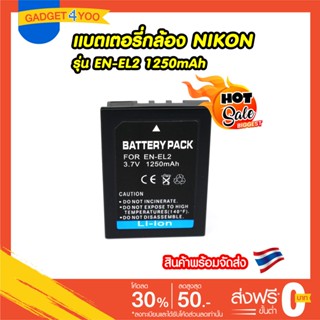 แบตเตอรี่กล้อง NIKON รุ่น EN-EL2 1250mAh Battery for Nikon COOLPIX 3500 2500 NIKON COOLPIX SQ