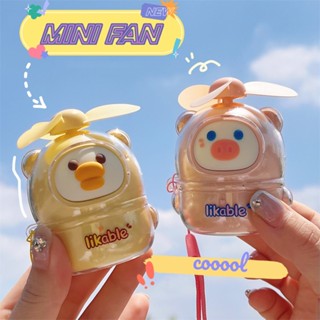 พัดลม รูปเป็ดน่ารัก ขนาดเล็ก แบบพกพา ชาร์จ USB