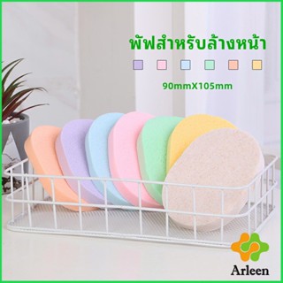 Arleen ฟองน้ำทำความสะอาดใบหน้า ฟองน้ำเช็ดหน้า พร้อมส่งในไทย  face wash sponge