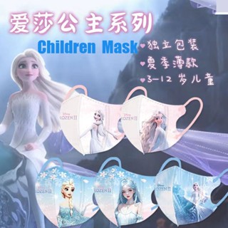 หน้ากาก 3 มิติ แบบบาง ระบายอากาศได้ดี แฟชั่นฤดูร้อน สําหรับเ…