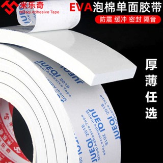 {Foam Tape} Mileqi EVA เทปโฟมฟองน้ํา ด้านเดียว สีขาว แข็งแรง ไม่เป็นรอย กันน้ํา กันกระแทก แถบป้องกันการชน