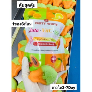 ❤️❤️ สบู่เปิดผิวขาว Party White Gluta Vit C AHA Soap 300g.