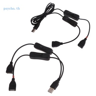 Psy สายชาร์จ USB 2 0 พอร์ต สวิตช์เปิด ปิด ตัวผู้ เป็นตัวเมีย