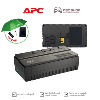 [วันที่16-17โค้ด 10DDXSEPW2] APC [พร้อมของแถม] (BV1000I-MST) Easy UPS 1000VA/600W เครื่องสำรองไฟ ประกัน 2Y