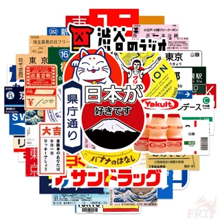 ❉ วัฒนธรรมญี่ปุ่น สติกเกอร์ Tokyo Travel Series 01 สําหรับตกแต่ง ❉ สติกเกอร์แฟชั่น กันน้ํา DIY 50 ชิ้น/เซต