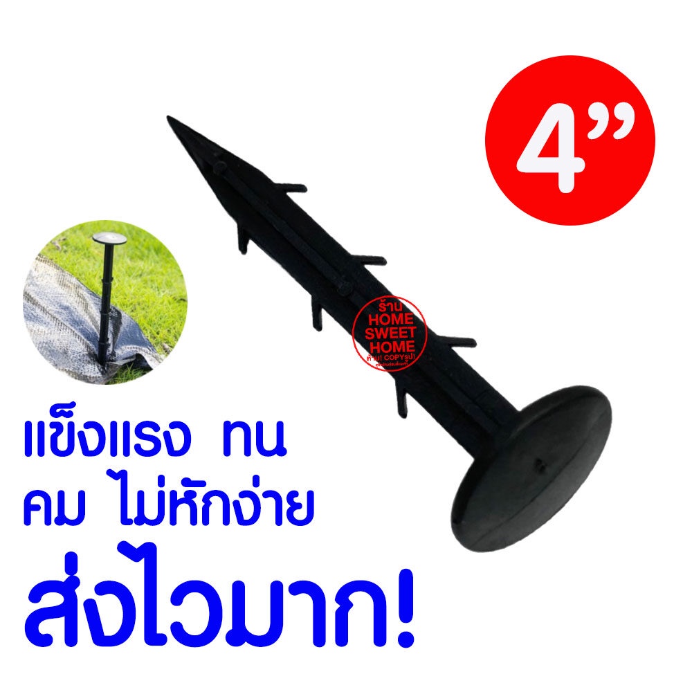 *ส่งไว* หมุดยึดผ้าคลุมวัชพืช 4/6/8 นิ้ว(10ชิ้น) หมุดยึดผ้าคลุมดิน เหล็กเสียบคลุมดิน หมุดปัก สมอบก ตะปูปัก clearance - รูปที่ 4