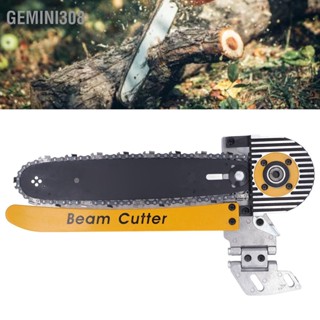 Gemini308 เครื่องตัดลำแสงใบเลื่อยวงเดือนใบเลื่อยลูกโซ่เหล็กอะแดปเตอร์สำหรับงานไม้