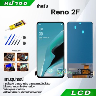 หน้าจอ LCD Display จอ + ทัช oppo Reno 2F อะไหล่มือถือ อะไหล่ จอพร้อมทัชสกรีน ออปโป้ Reno2F สามารถเลือกซื้อพร้อมกาว